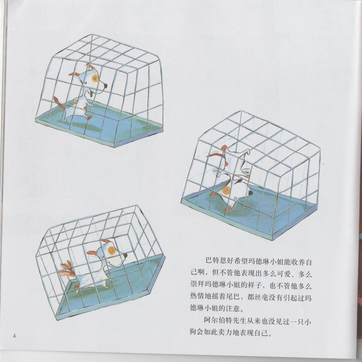 巴特恩的裁缝梦 (05),绘本,绘本故事,绘本阅读,故事书,童书,图画书,课外阅读